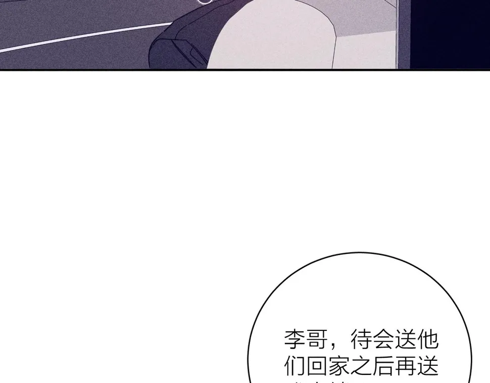 第84话 拥有的一切都是陌生的 第85页