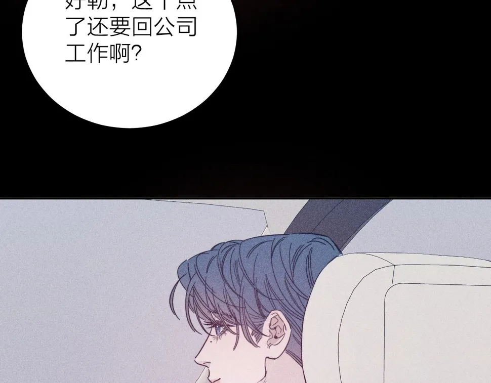 第84话 拥有的一切都是陌生的 第87页