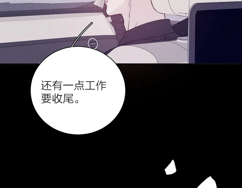 第84话 拥有的一切都是陌生的 第88页
