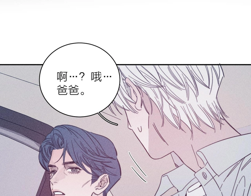 第84话 拥有的一切都是陌生的 第92页