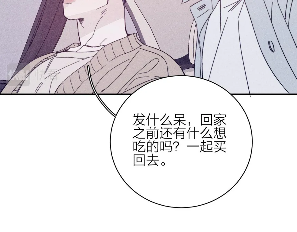 第84话 拥有的一切都是陌生的 第93页