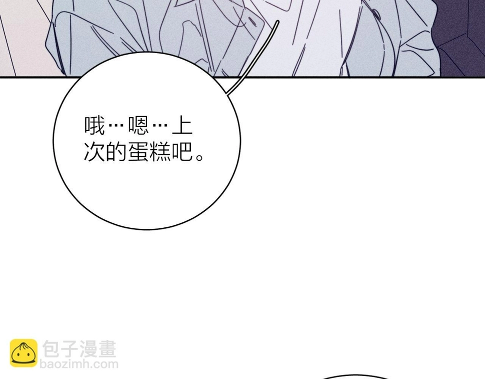 第84话 拥有的一切都是陌生的 第95页