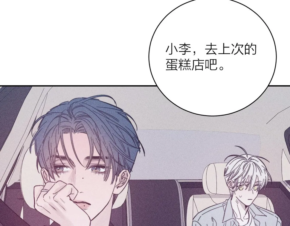 第84话 拥有的一切都是陌生的 第96页