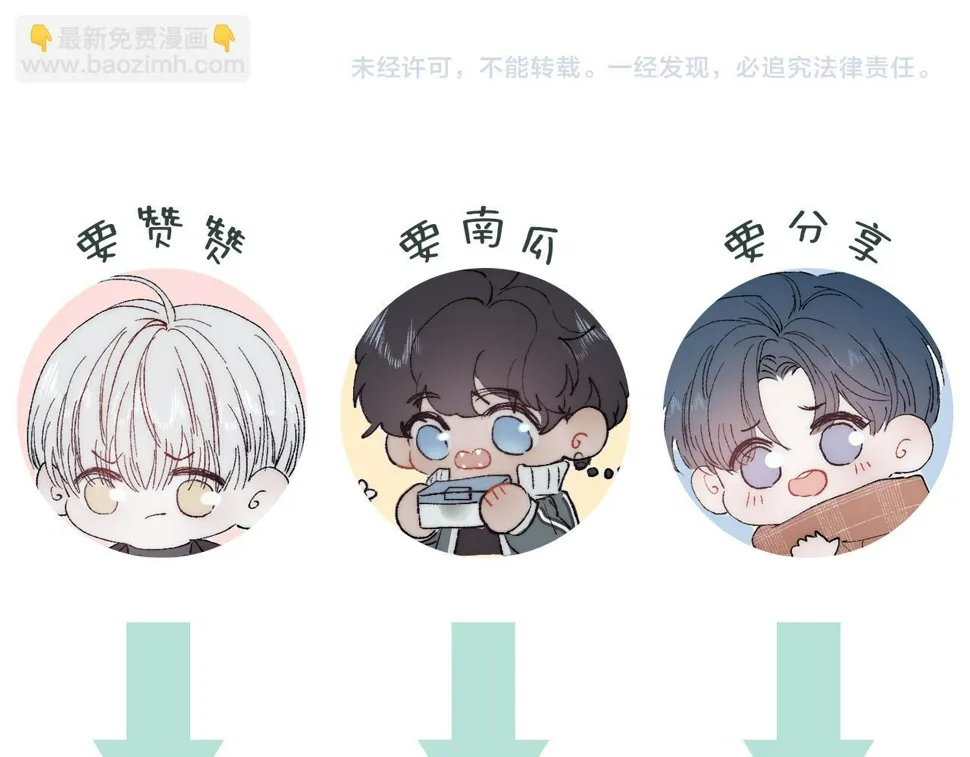 第84话 拥有的一切都是陌生的 第104页