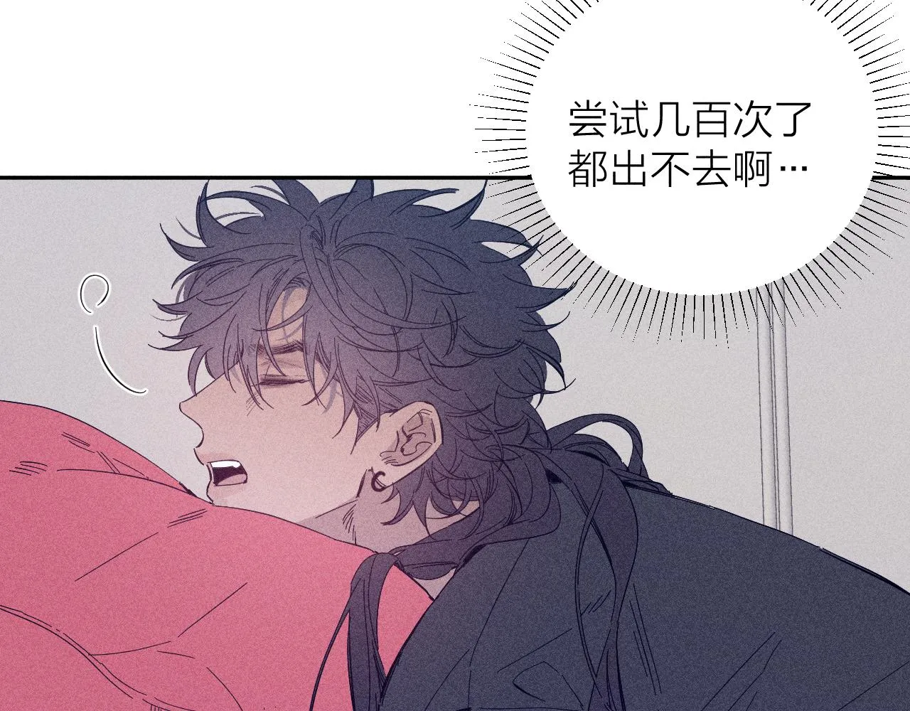 第93话 春芽初长成 第7页