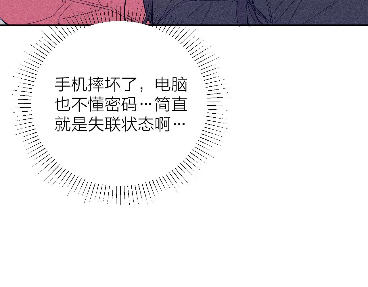 第93话 春芽初长成 第8页