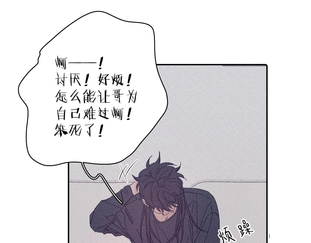 第93话 春芽初长成 第12页