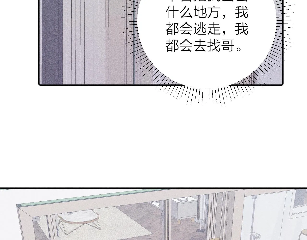 第93话 春芽初长成 第16页