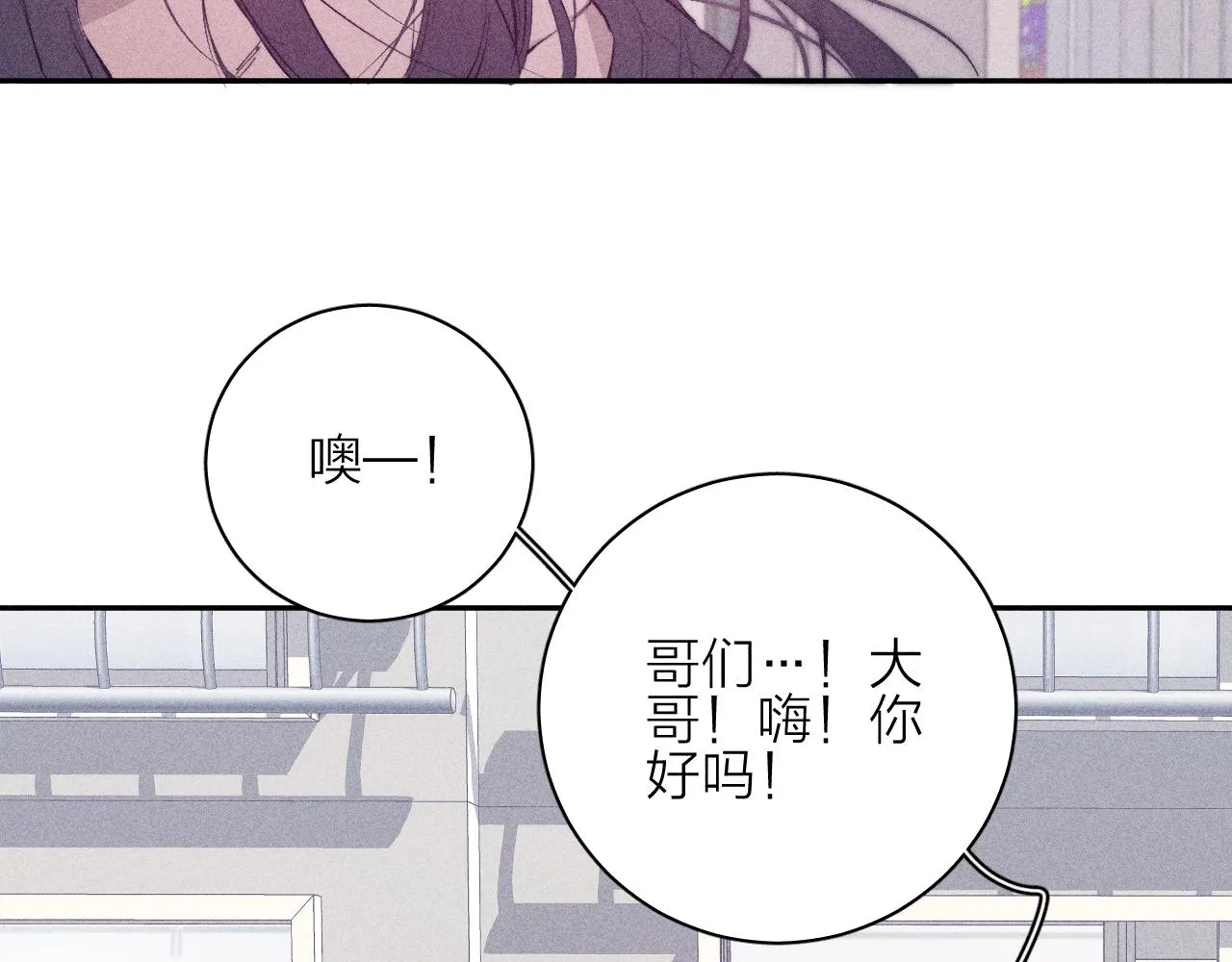 第93话 春芽初长成 第21页