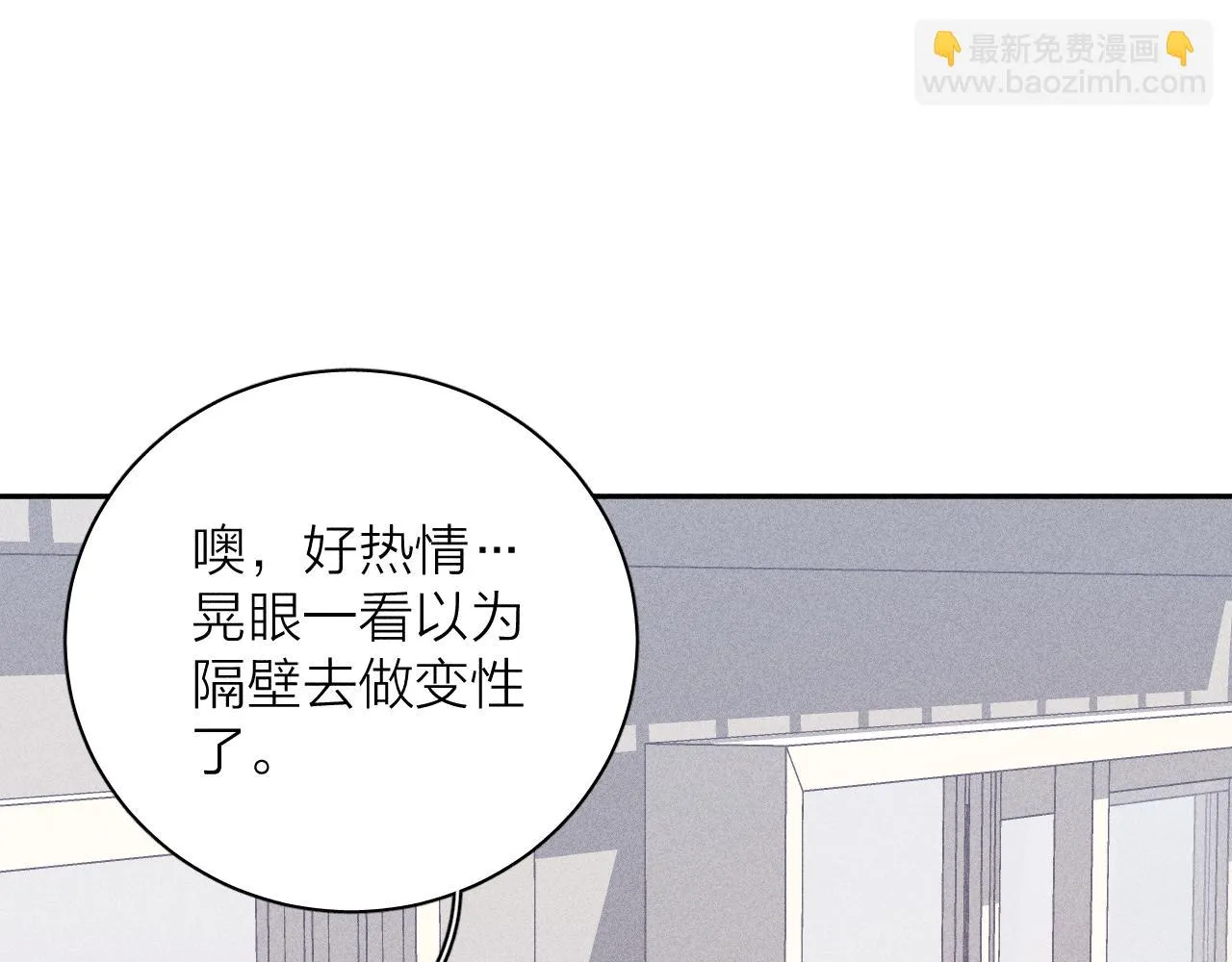 第93话 春芽初长成 第23页