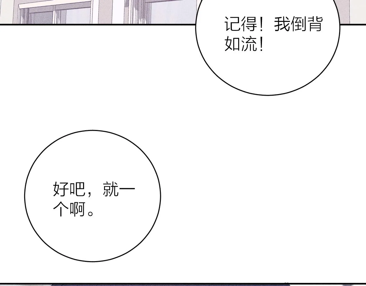 第93话 春芽初长成 第29页
