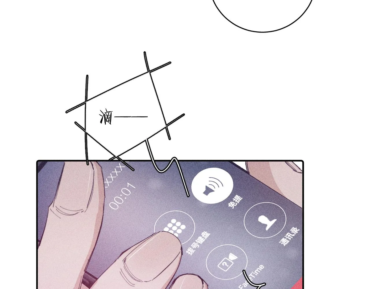 第93话 春芽初长成 第31页