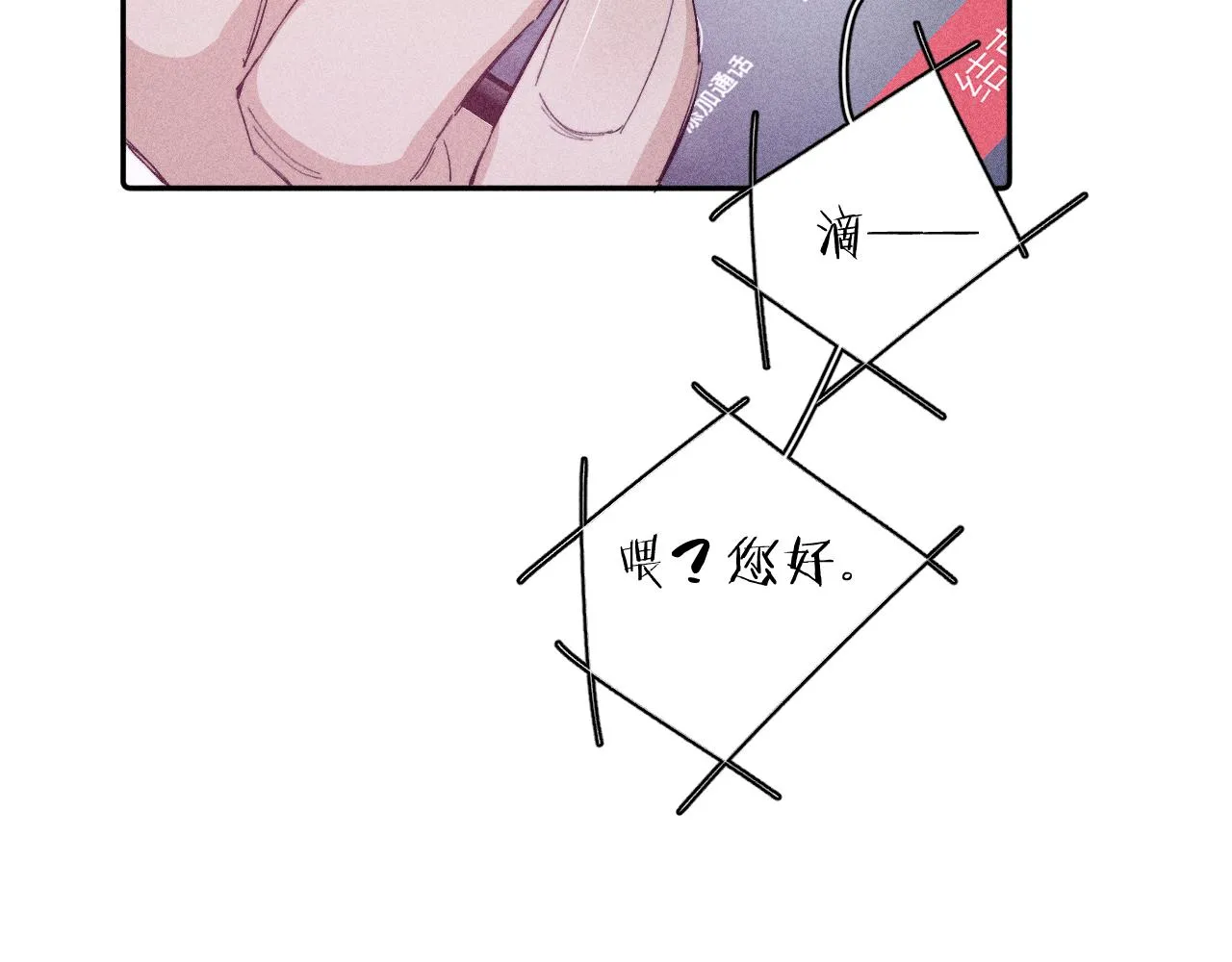 第93话 春芽初长成 第32页