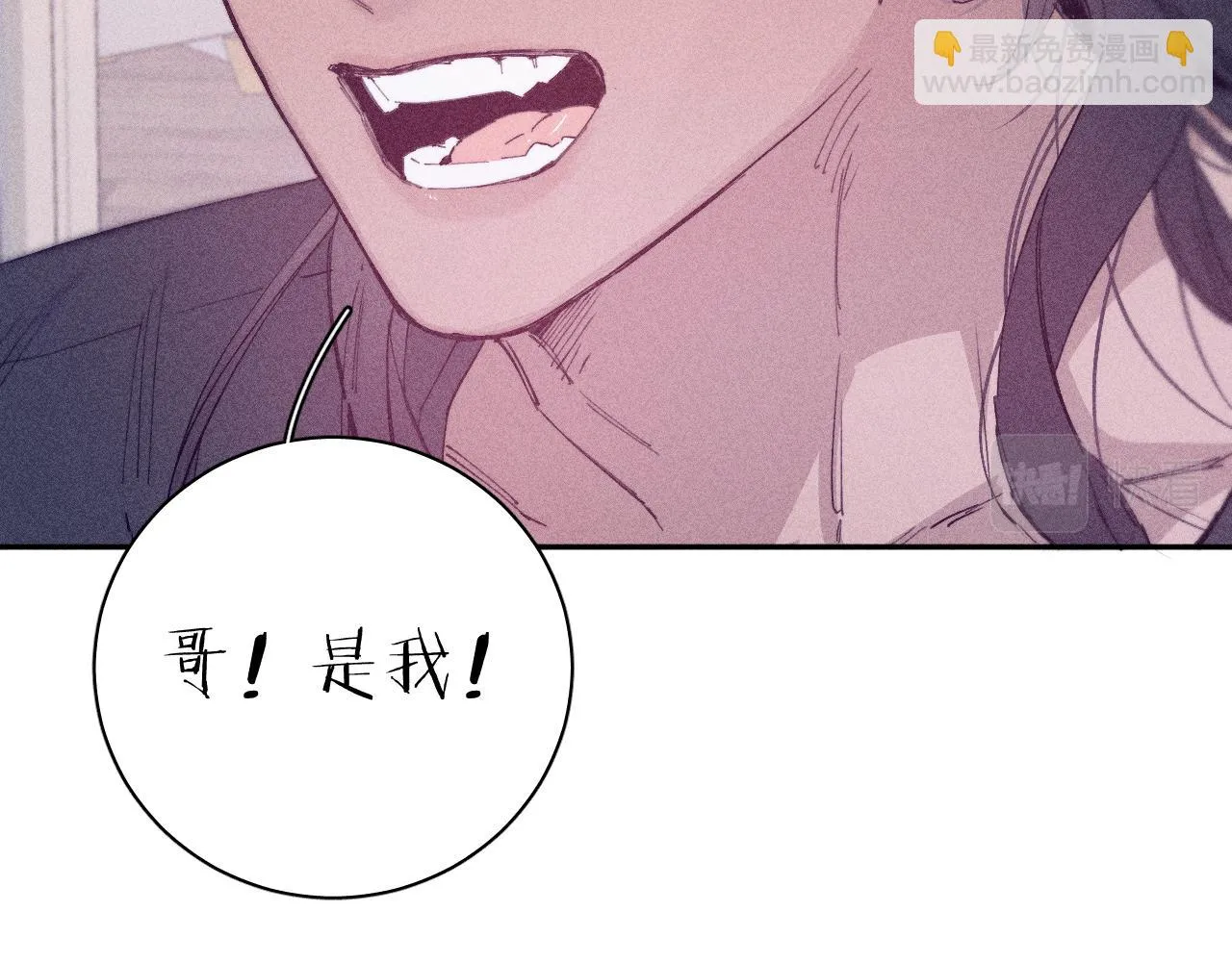第93话 春芽初长成 第34页
