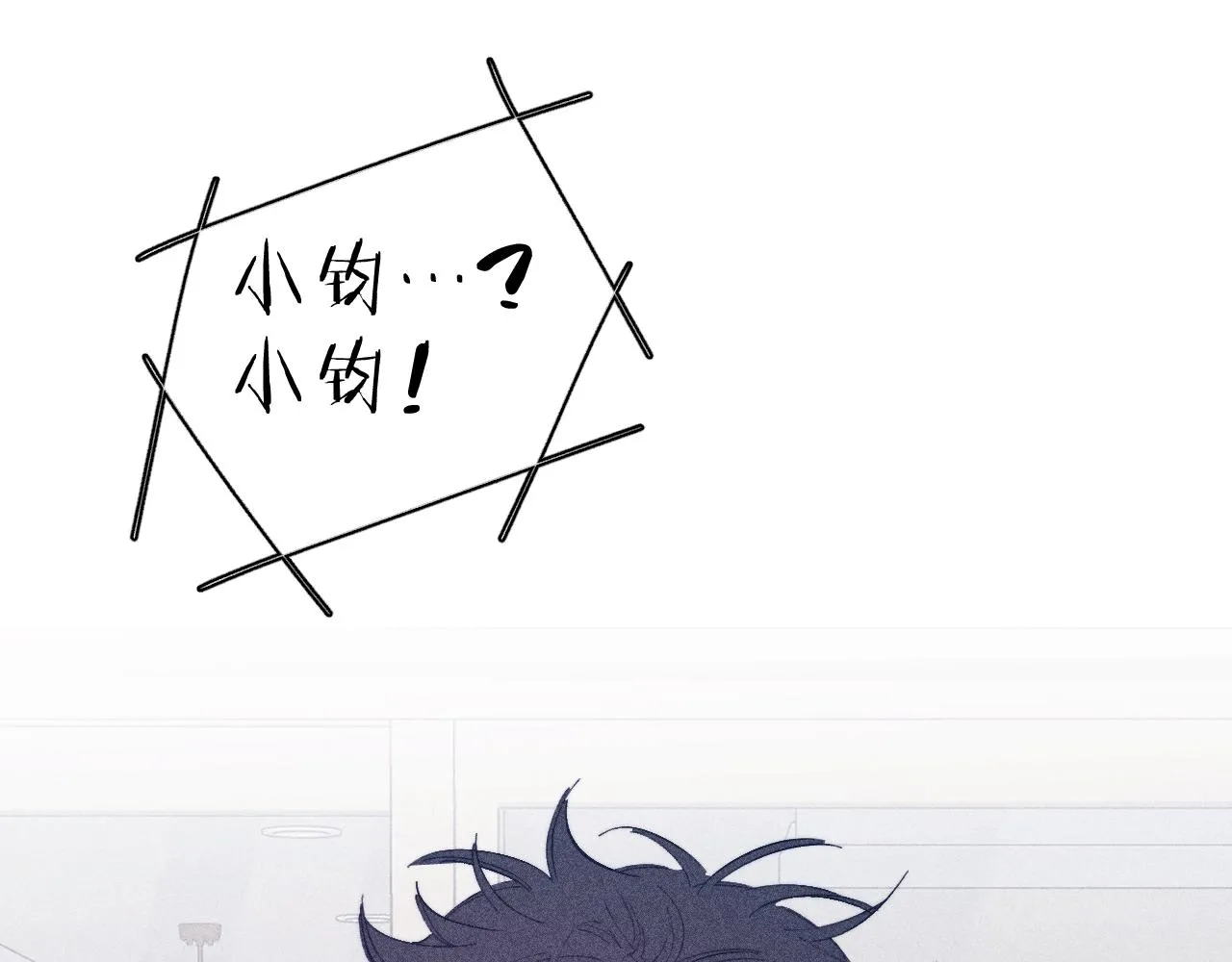 第93话 春芽初长成 第35页