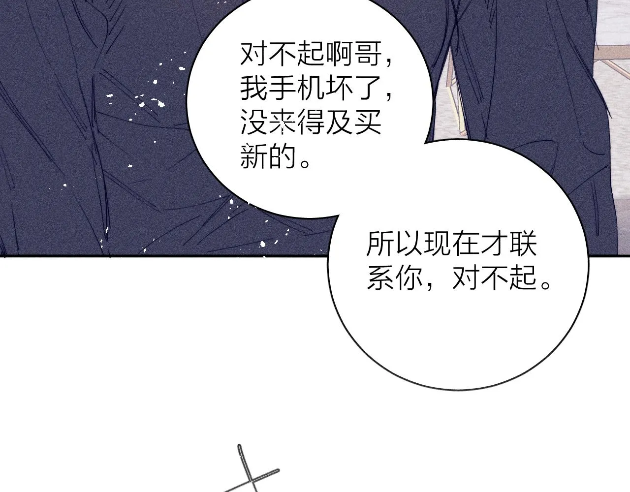 第93话 春芽初长成 第37页