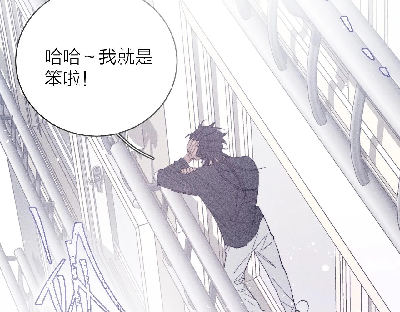 第93话 春芽初长成 第39页