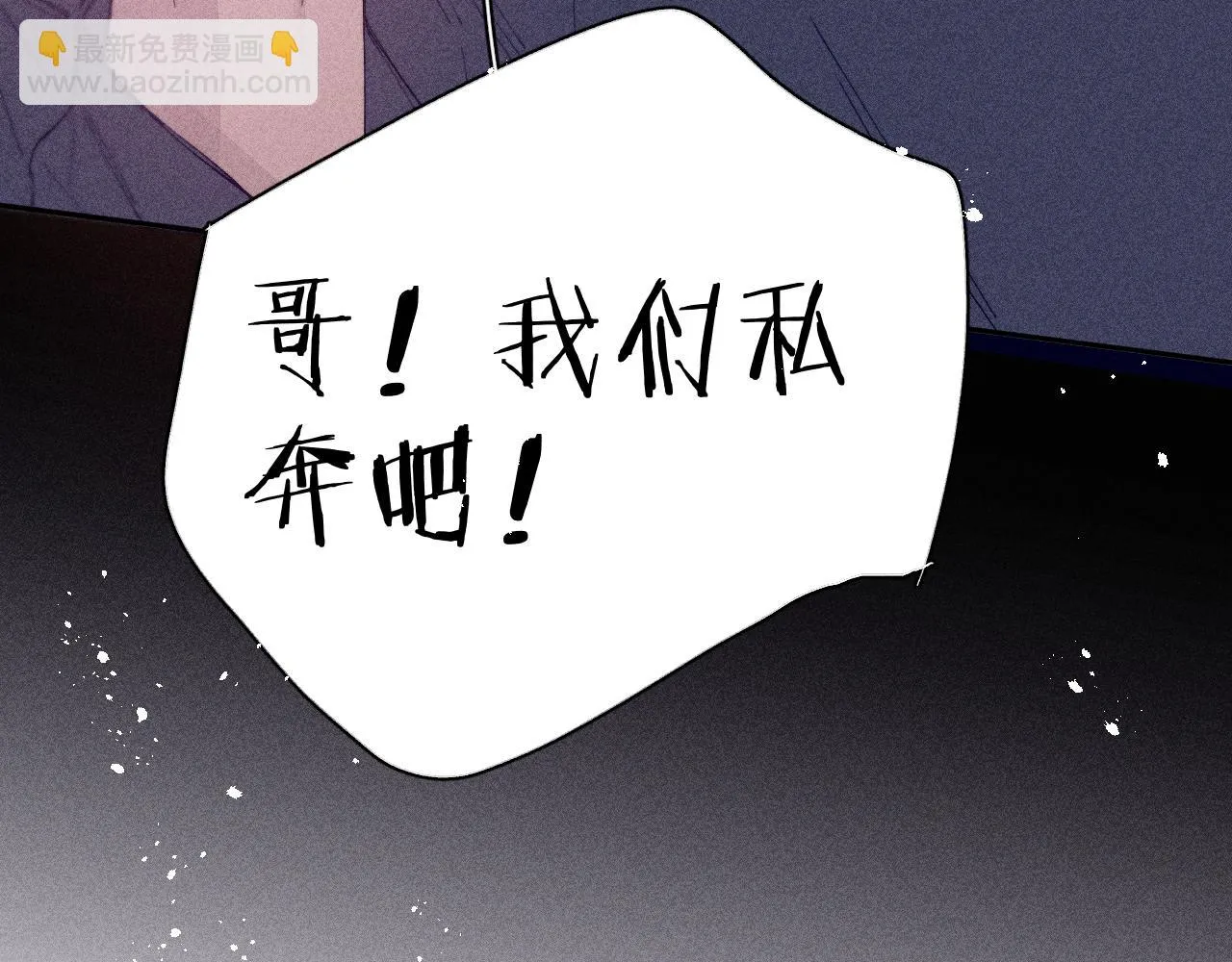 第93话 春芽初长成 第43页