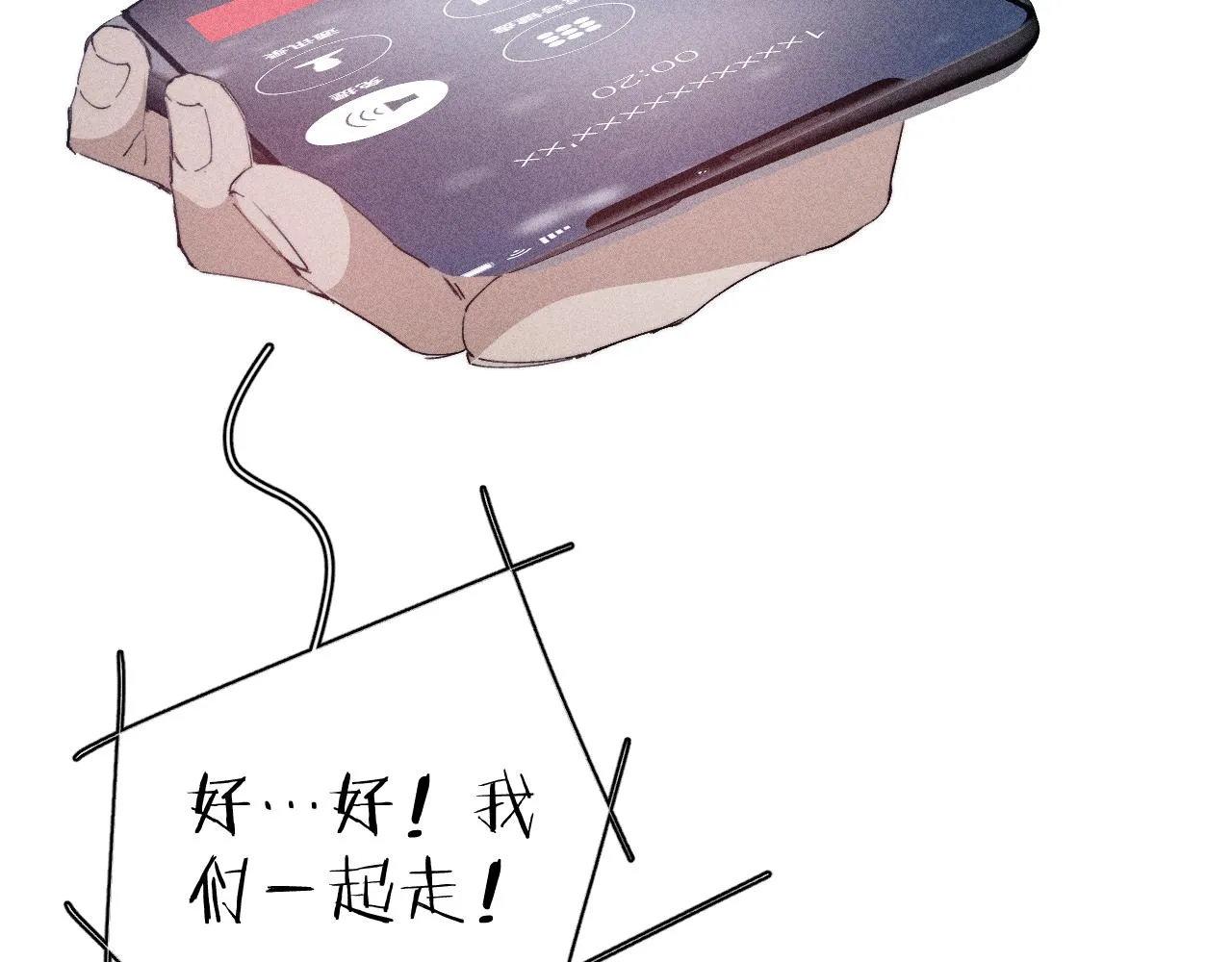第93话 春芽初长成 第45页