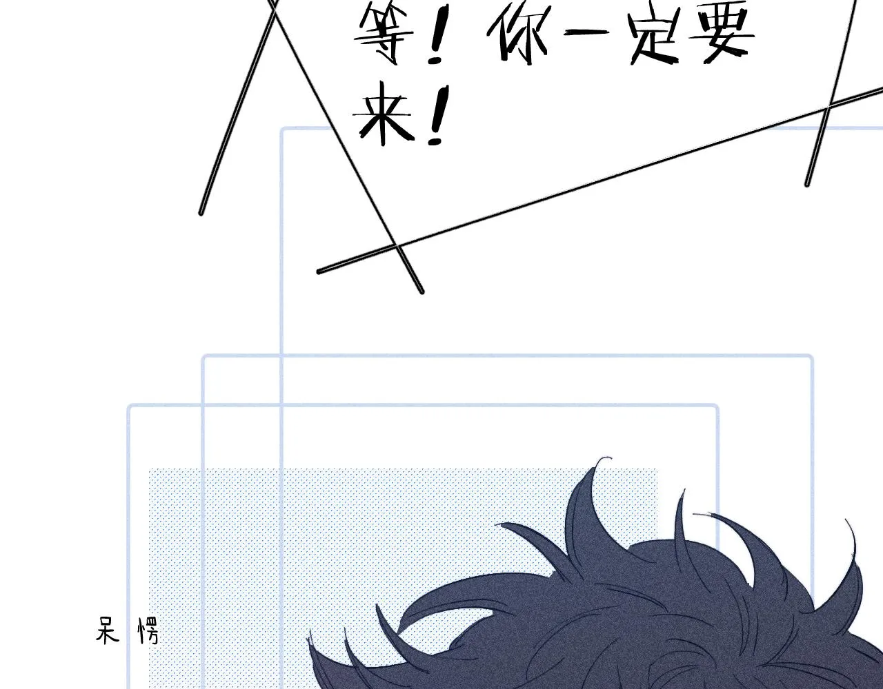第93话 春芽初长成 第47页