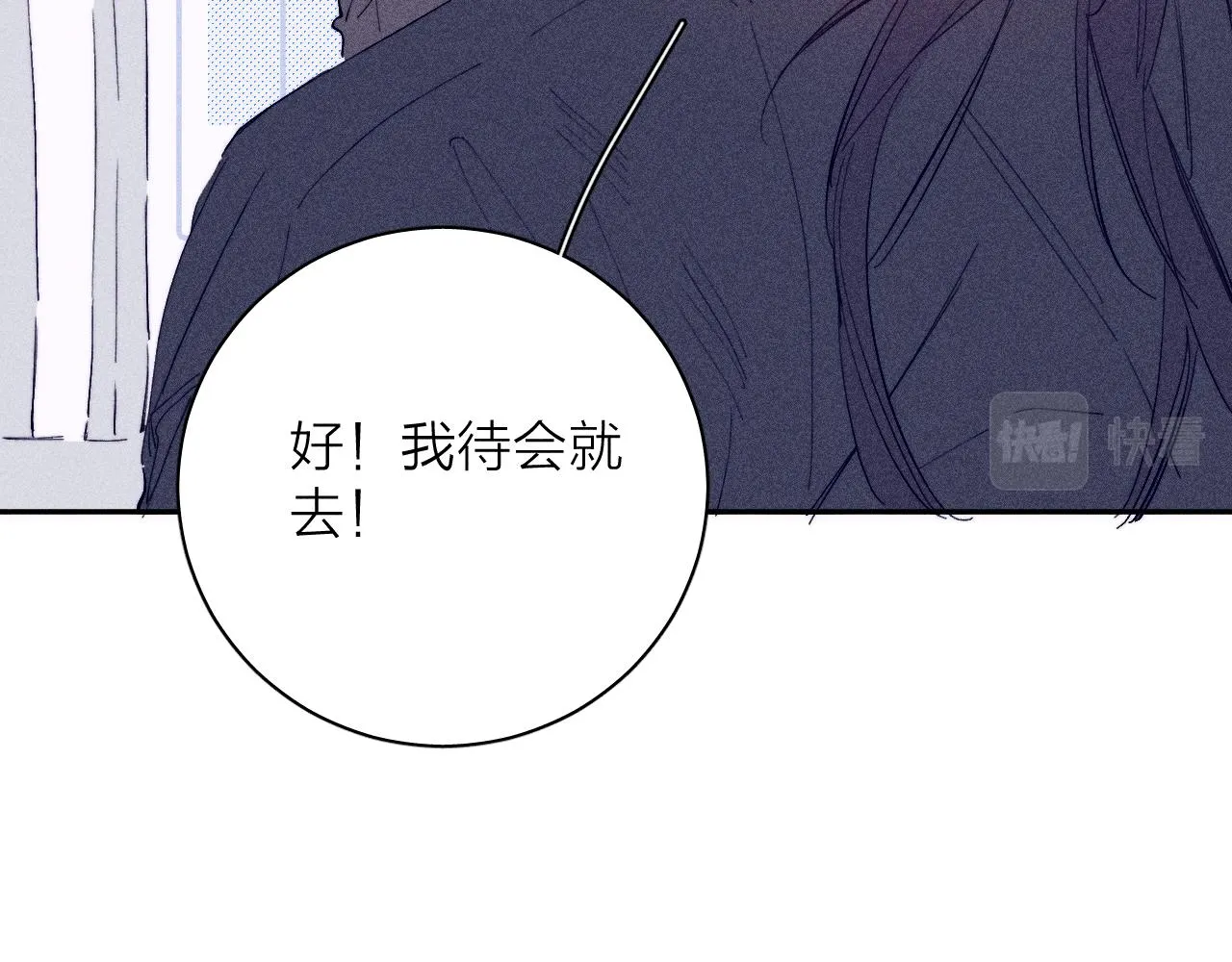第93话 春芽初长成 第49页