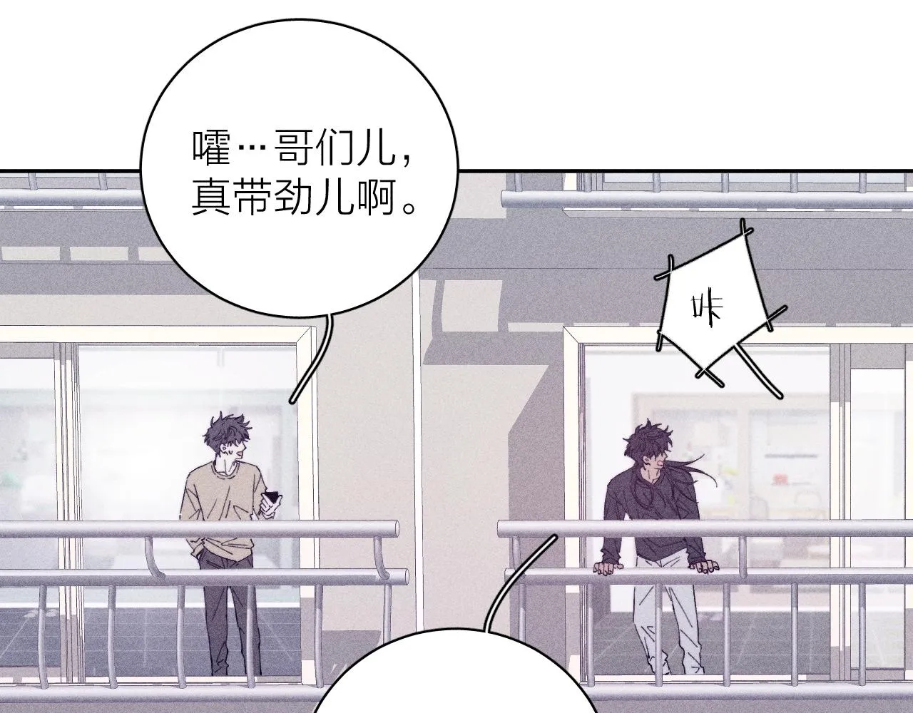第93话 春芽初长成 第50页