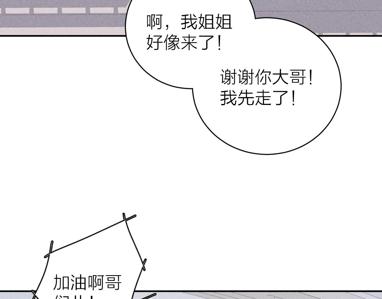 第93话 春芽初长成 第51页