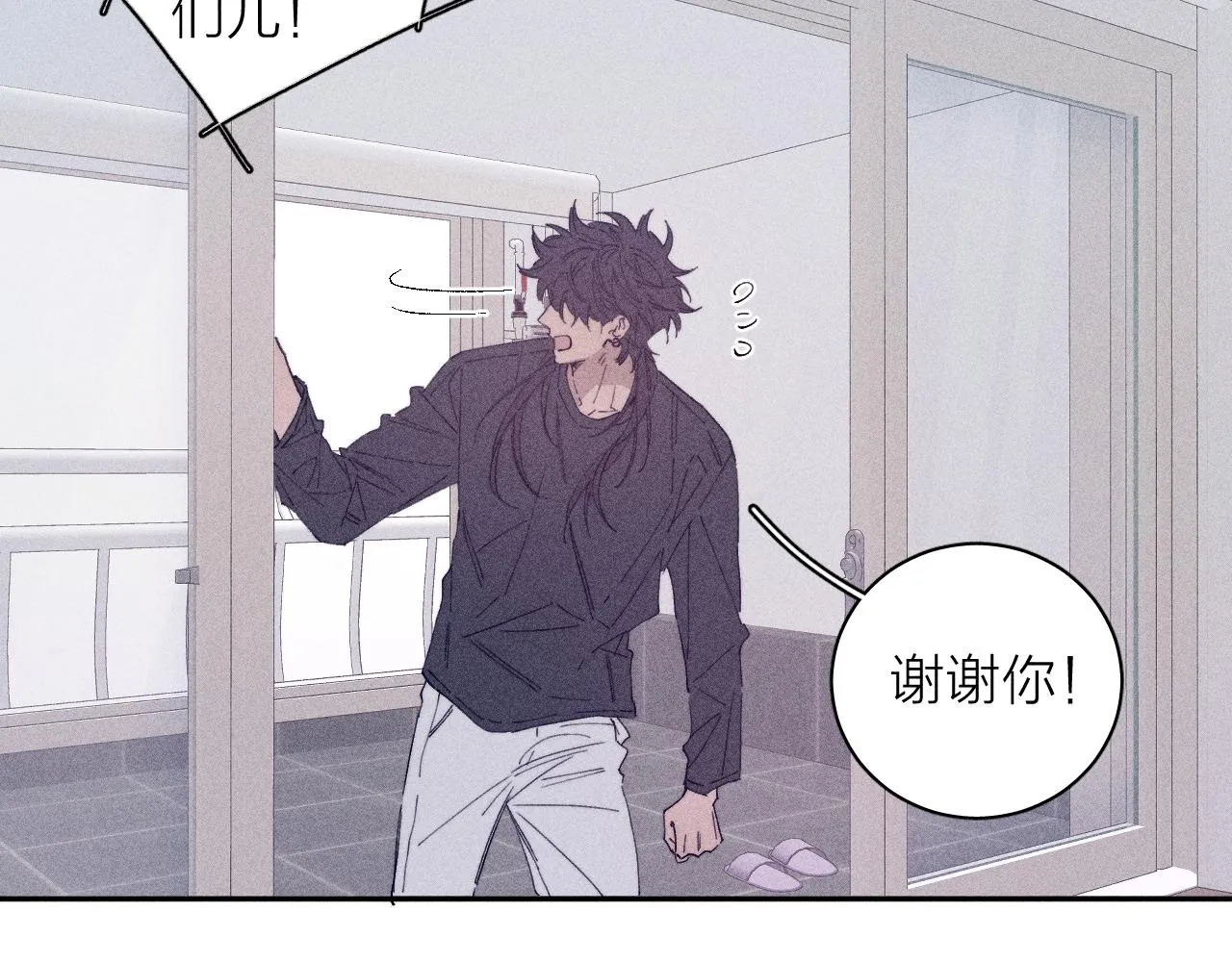 第93话 春芽初长成 第52页