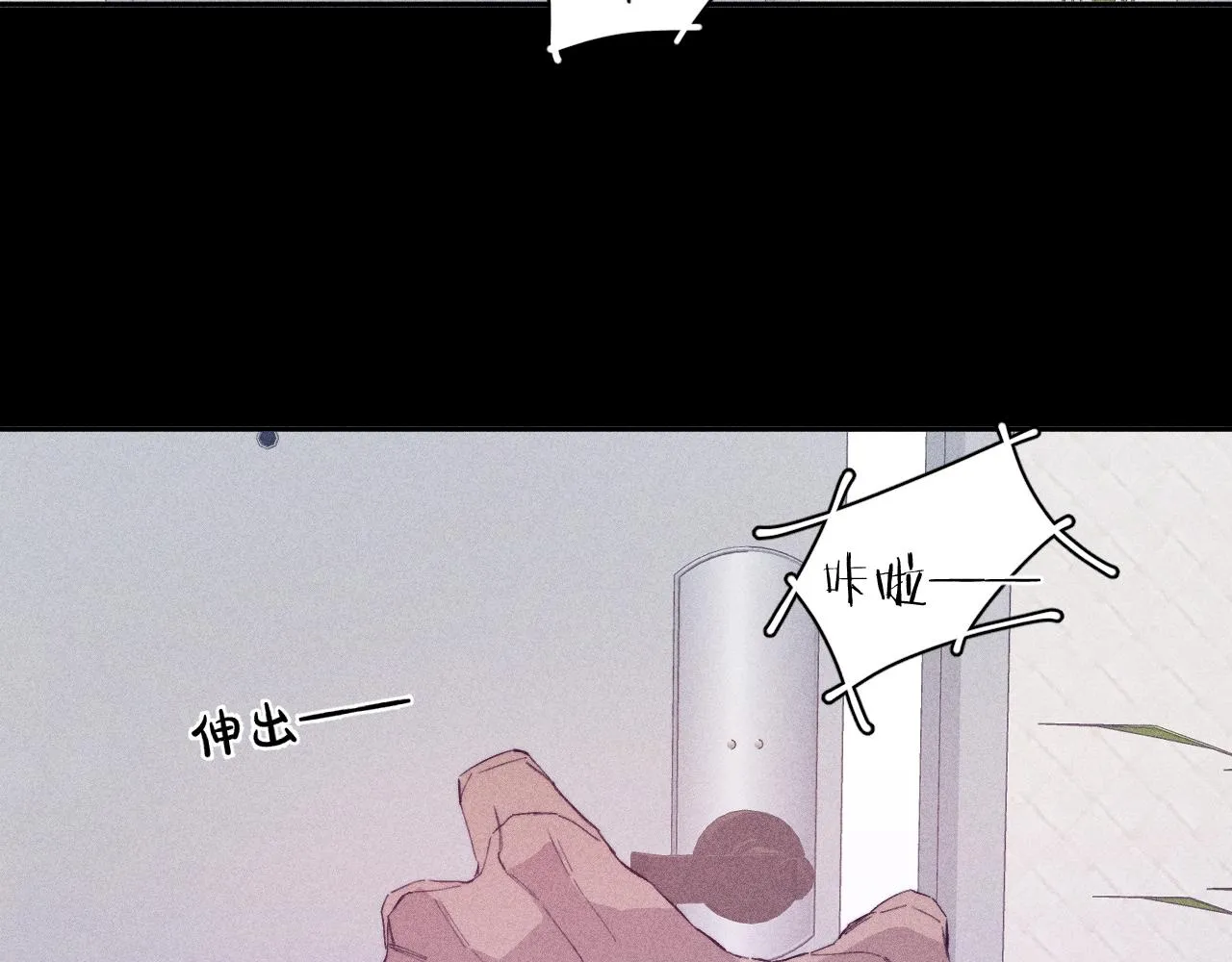 第93话 春芽初长成 第54页