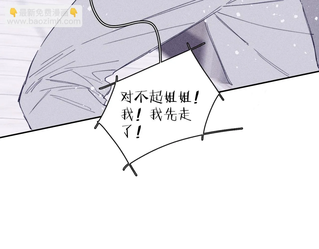 第93话 春芽初长成 第64页