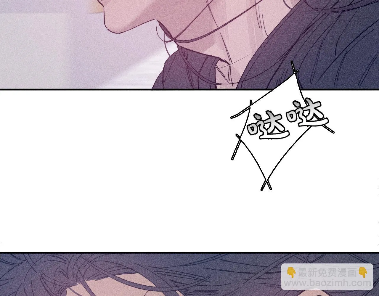 第93话 春芽初长成 第69页