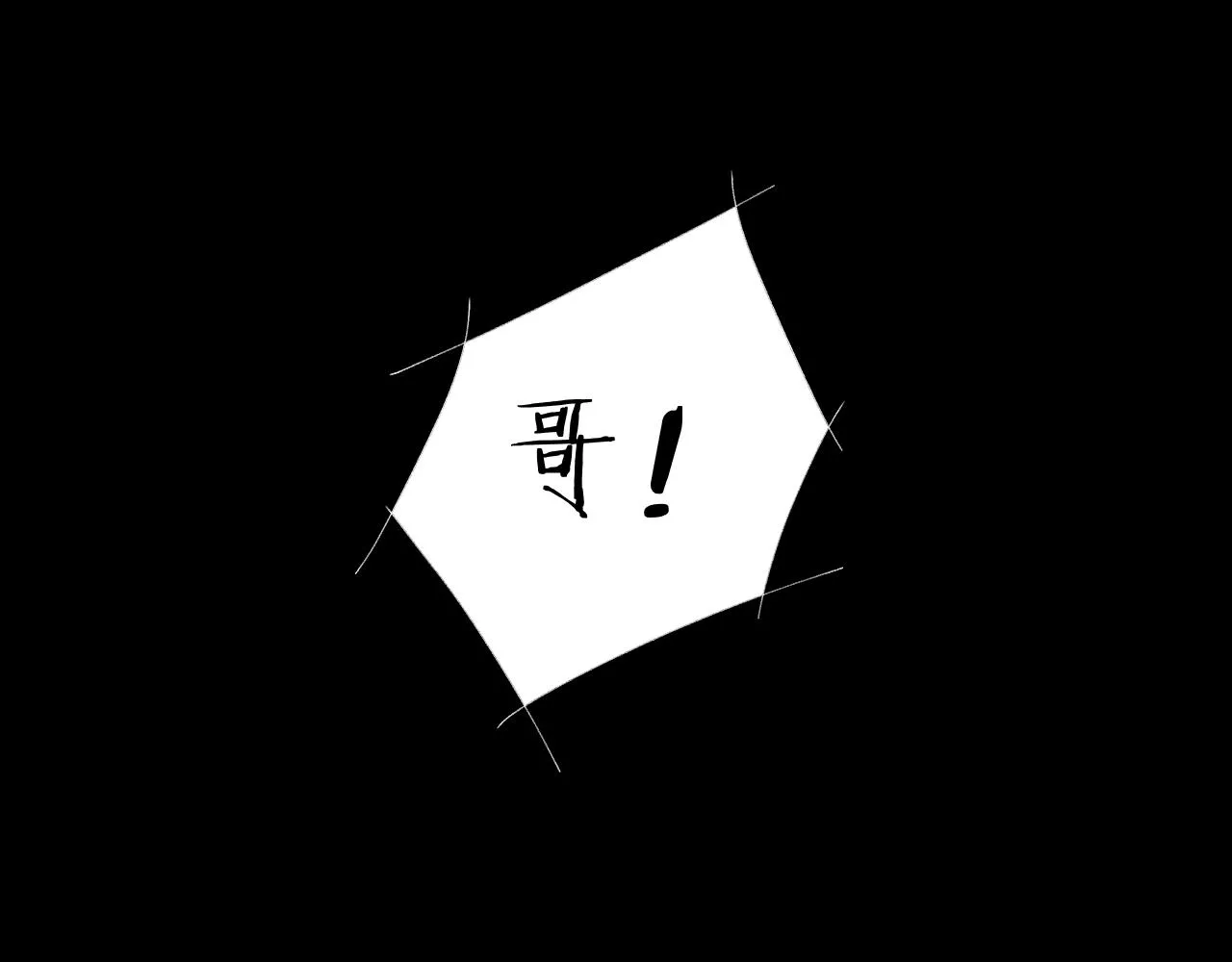 第93话 春芽初长成 第77页