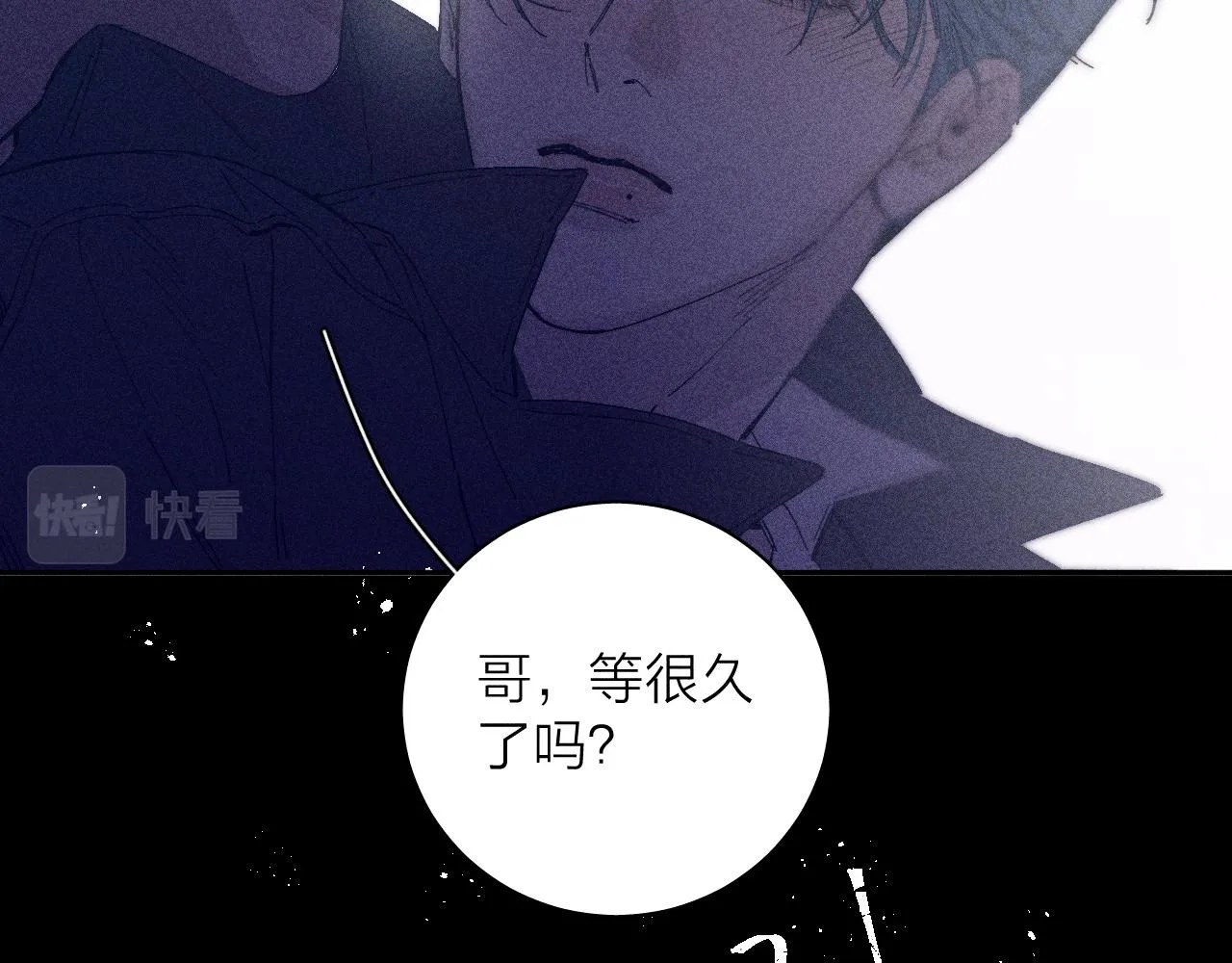 第93话 春芽初长成 第83页