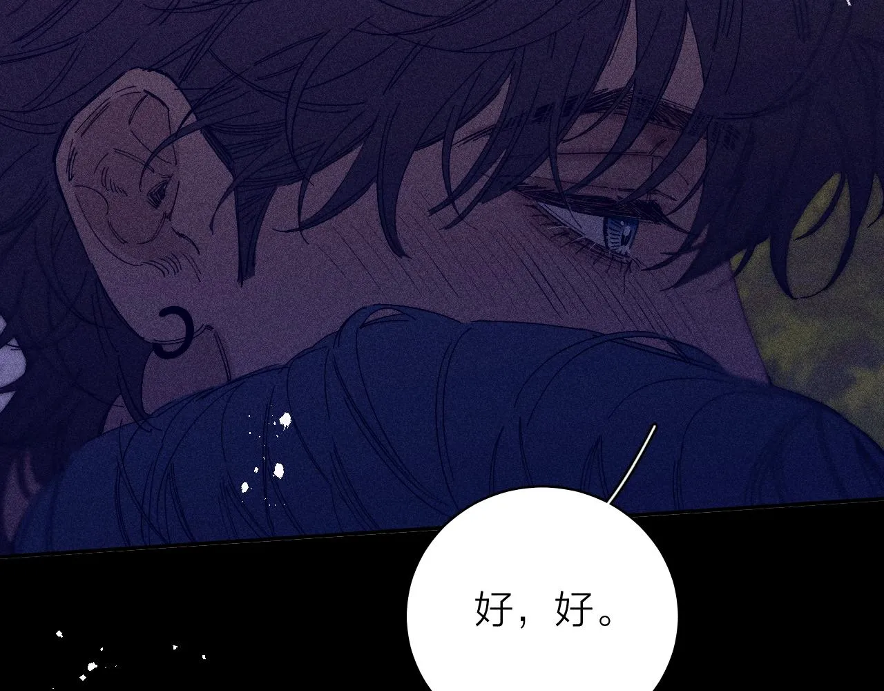 第93话 春芽初长成 第93页