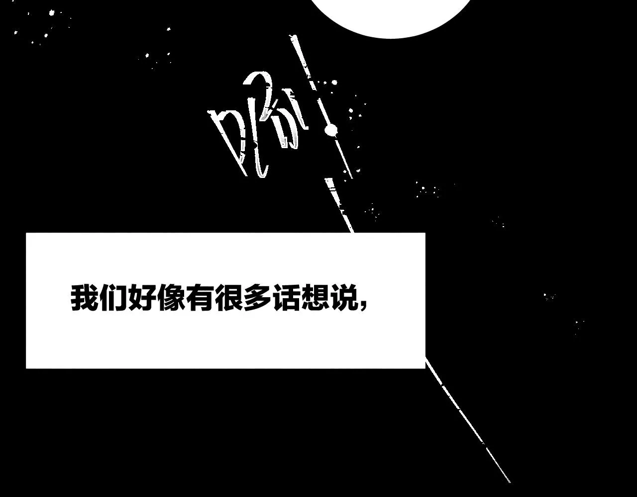 第93话 春芽初长成 第94页