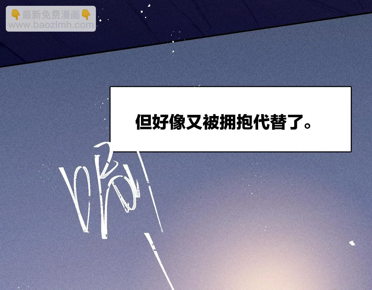 第93话 春芽初长成 第96页