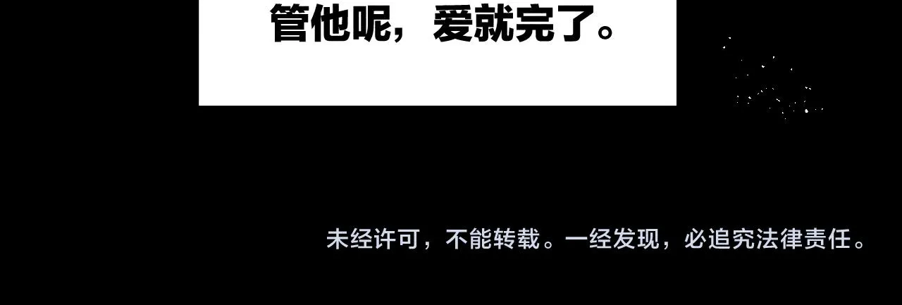 第93话 春芽初长成 第99页
