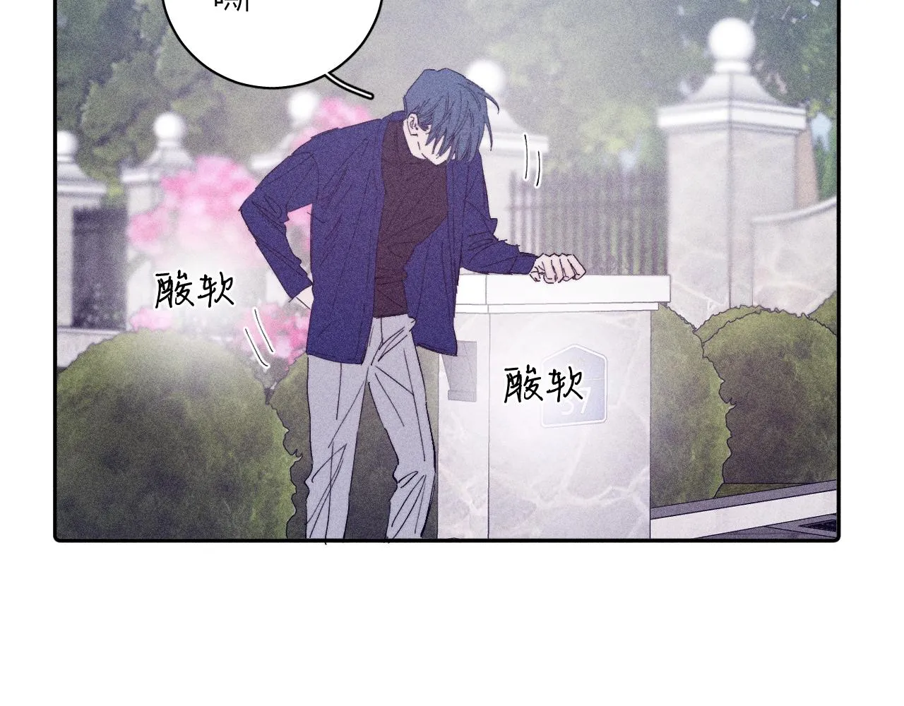 第94话 羽毛 第6页