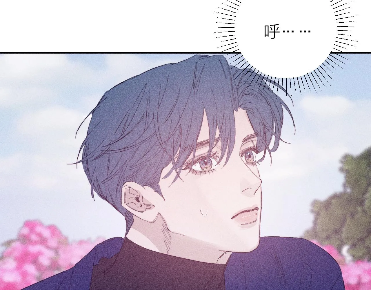 第94话 羽毛 第9页