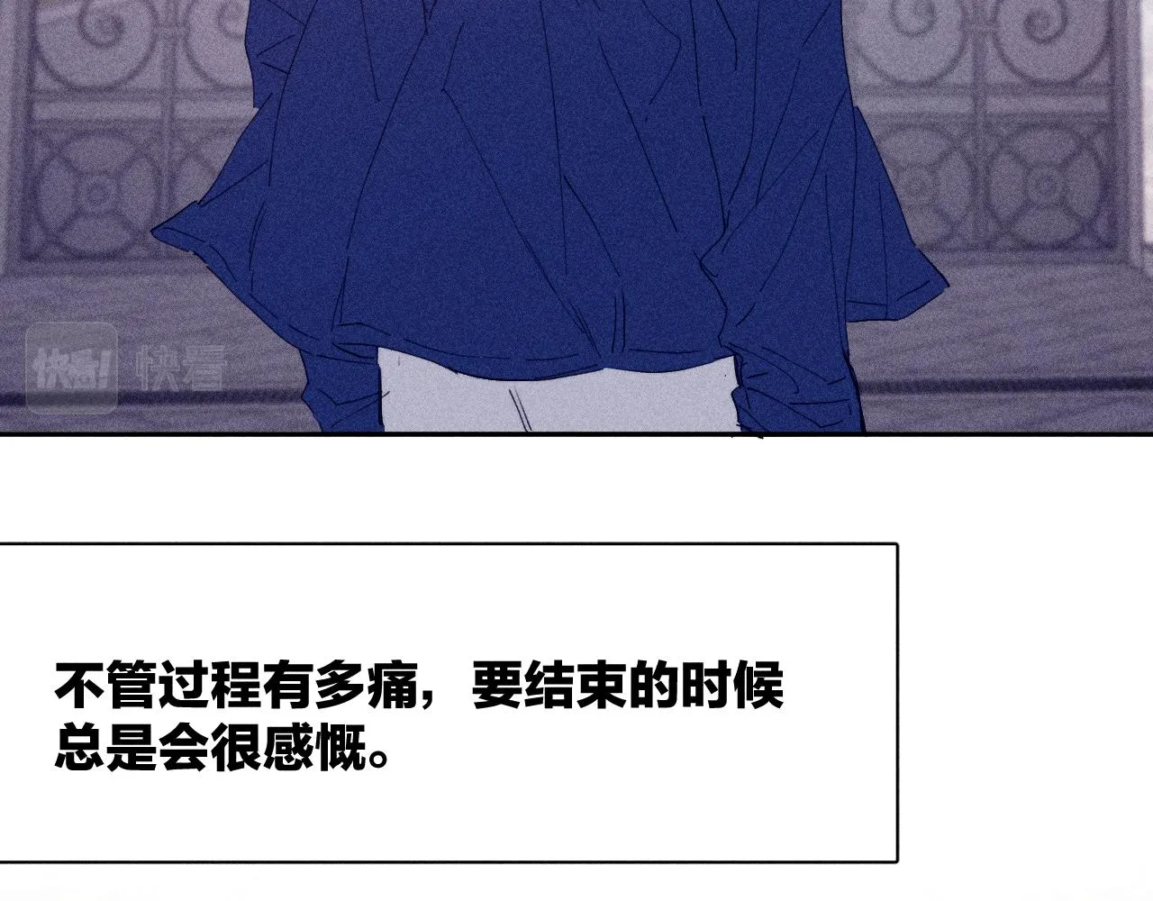 第94话 羽毛 第12页