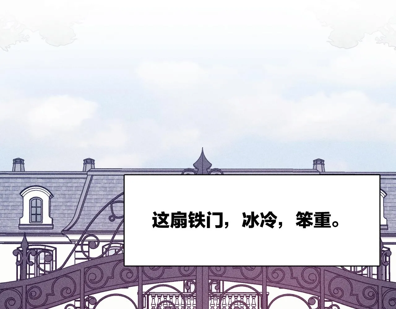 第94话 羽毛 第13页