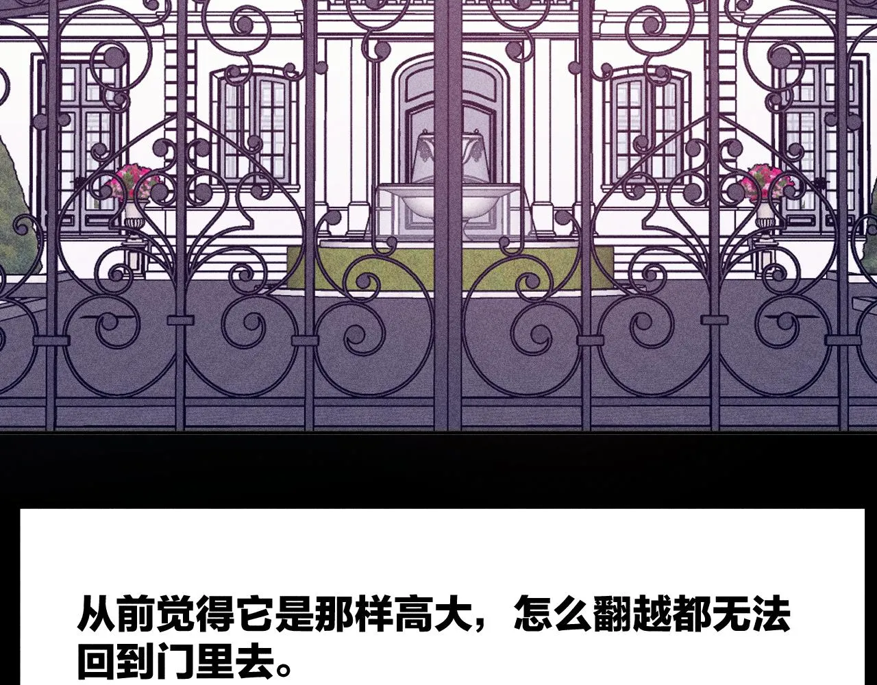 第94话 羽毛 第14页