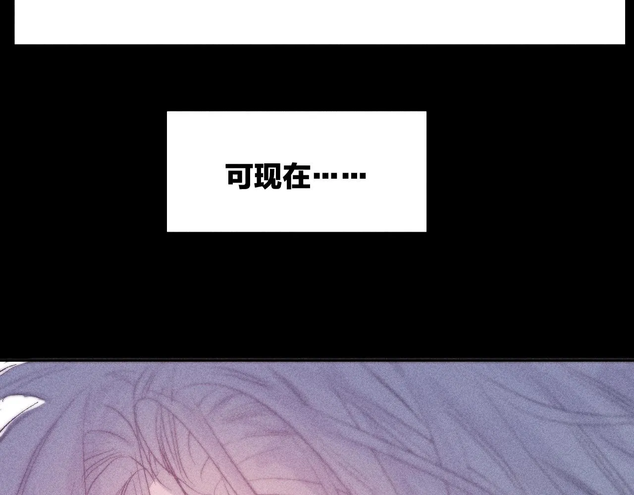 第94话 羽毛 第15页