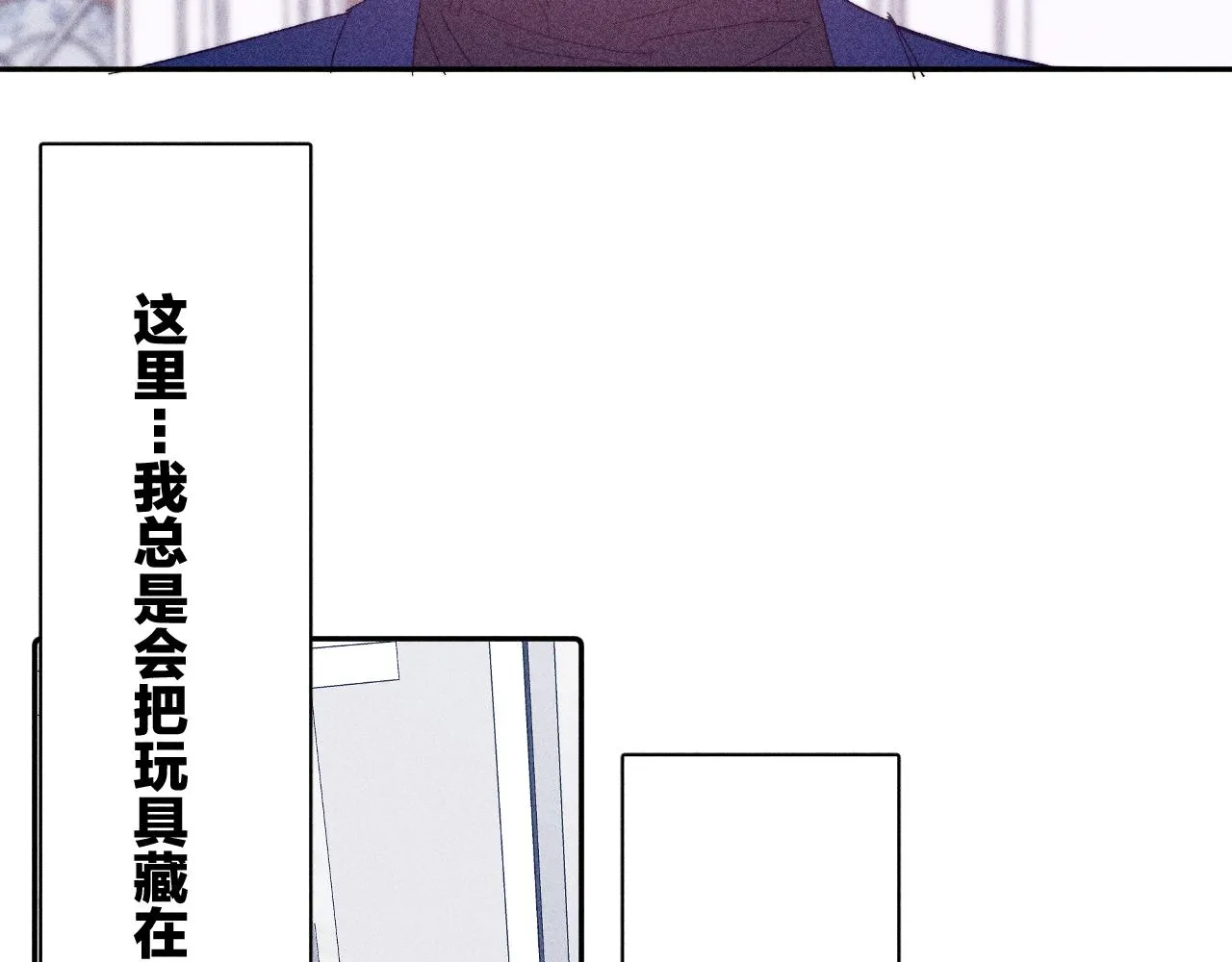 第94话 羽毛 第21页