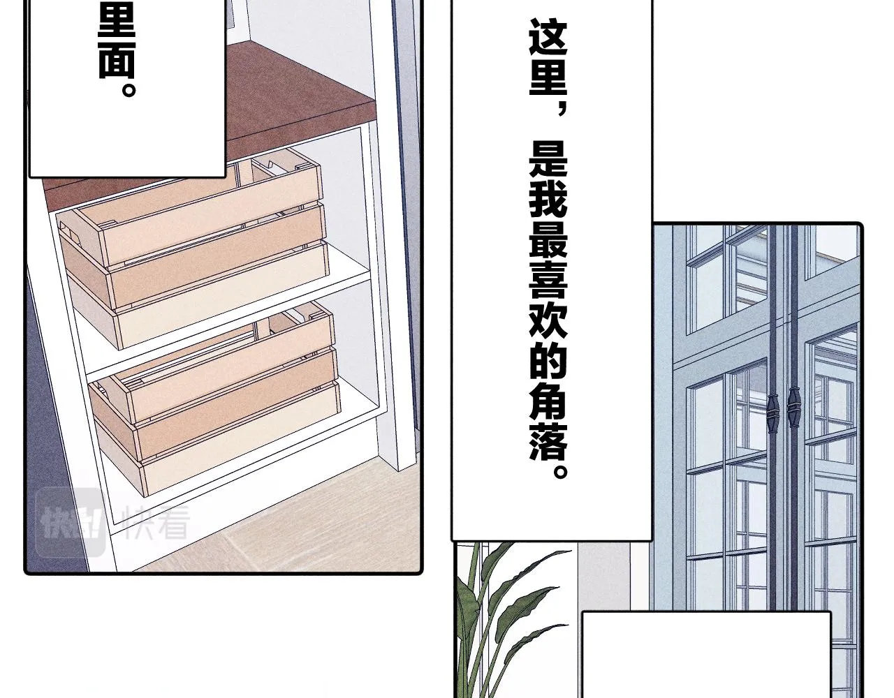 第94话 羽毛 第22页