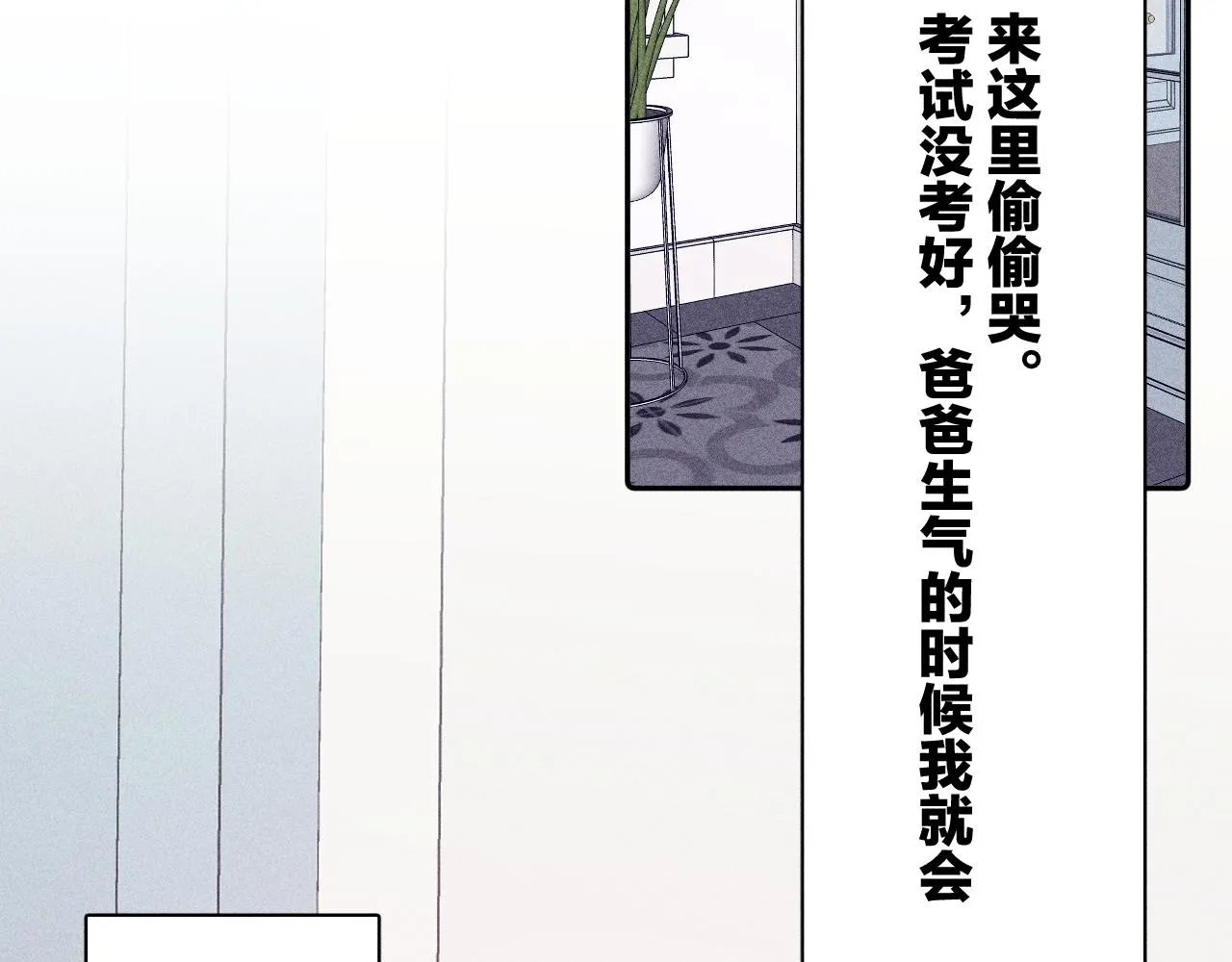 第94话 羽毛 第23页