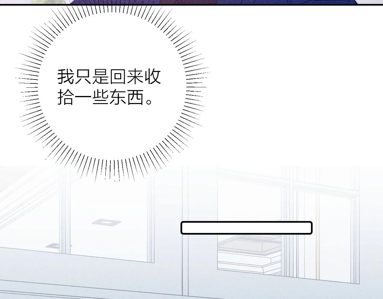 第94话 羽毛 第28页