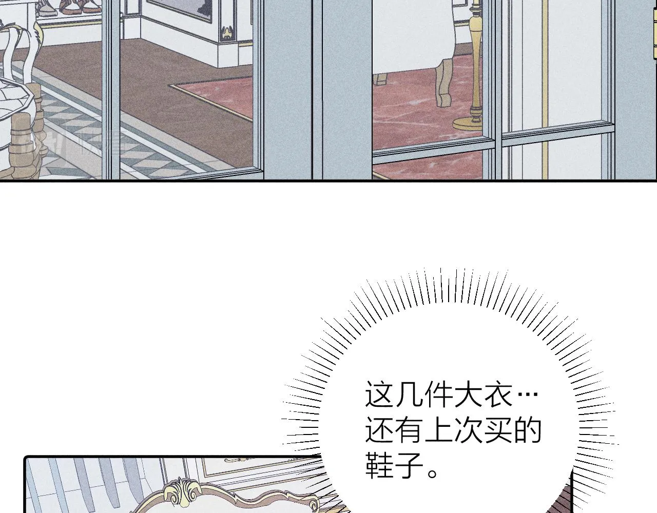 第94话 羽毛 第30页