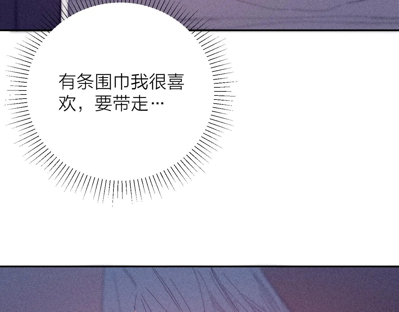 第94话 羽毛 第33页