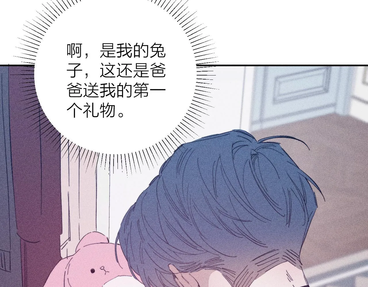 第94话 羽毛 第36页